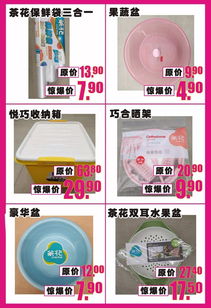 春季百货促销 生活日用品开囤正当时
