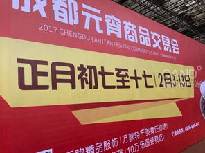 元宵商品交易会明日开启，10万种商品与皮革制品共迎佳节